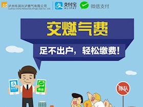 手機(jī)繳費(fèi)|足不出戶，輕松繳費(fèi)