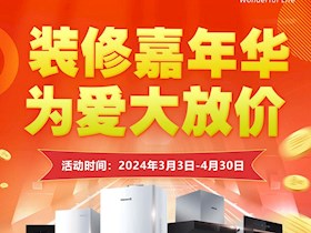 火力全開～華潤百尊助力打造安全廚房!