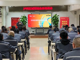 啟動雙綜業(yè)務(wù)培訓(xùn)  踐行創(chuàng)新發(fā)展之路