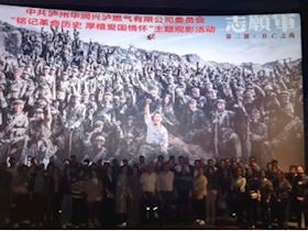 銘記革命歷史，厚植愛國情懷——《志愿軍：存亡之戰(zhàn)》觀影活動(dòng)