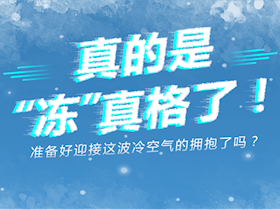 冷慘啦～瀘州最低溫度直逼1℃！專屬保暖攻略請查收！
