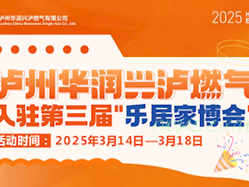 【薅羊毛啦】瀘州人的“安全廚房改造計(jì)劃”即將啟動(dòng)！