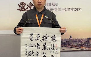 95歲老人親筆題詩致謝！這位燃氣小哥的多次爬樓太暖心
